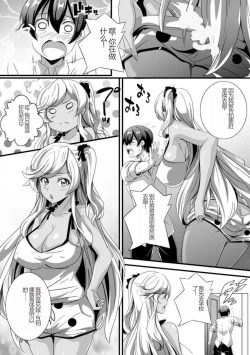 Page 5 of 与成为婊子的黑人女孩 Nee3
