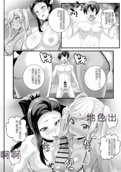 Page 77 of 与成为婊子的黑人女孩 Nee3