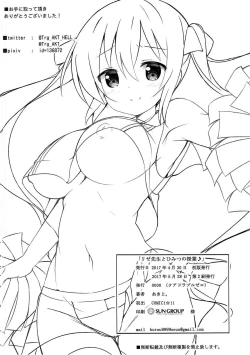 Page 21 of Rize Sensei to Himitsu no Jugyou | Secret Lessons with Rize-sensei