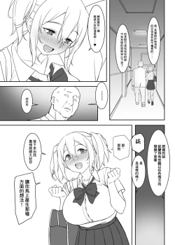 Page 4 of Mizugi no Kyouko-chan | 泳裝の今日子醬