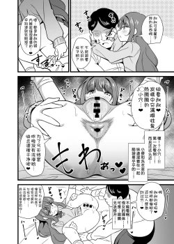 Page 10 of Oji Saimin Donkanna Ojikko Senyou Niku Dildo