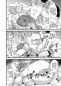 Page 14 of Oji Saimin Donkanna Ojikko Senyou Niku Dildo