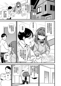 Page 3 of Oji Saimin Donkanna Ojikko Senyou Niku Dildo