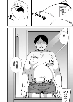 Page 4 of Oji Saimin Donkanna Ojikko Senyou Niku Dildo