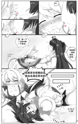 Page 5 of OnlyForYou chapter-1