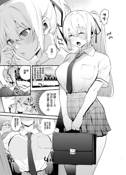 Page 2 of Ochinpo Ippan Joseito