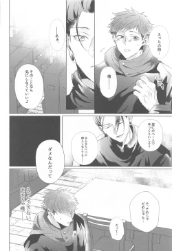 Page 21 of Senpai, Anone.