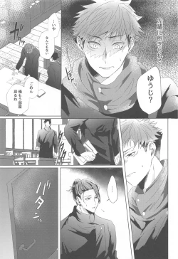 Page 22 of Senpai, Anone.