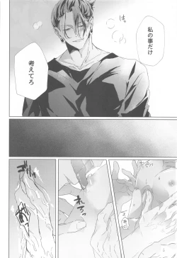 Page 41 of Senpai, Anone.