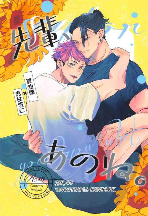 Download Senpai, Anone.