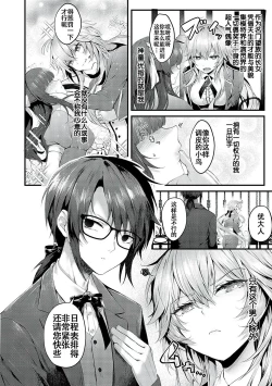 Page 2 of Karei na Ikizama | 华丽的高潮姿态