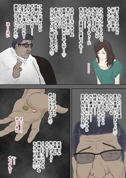 Page 19 of Sokuochi! Oku-sama Gekijou