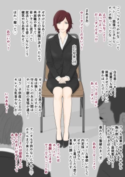 Page 3 of Sokuochi! Oku-sama Gekijou