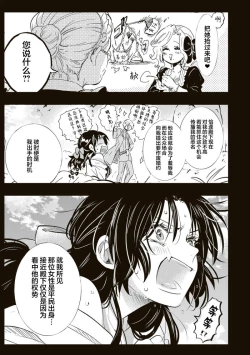 Page 30 of Akuyaku Reijo ga Sei Heroine wo Kodokiotosu Hanashi | 反派大小姐俘获女主角芳心的故事 1-7