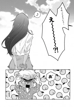 Page 18 of Munitto MUNIMUNI Omezame Hisshouhou