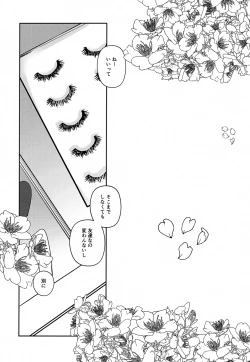 Page 20 of Munitto MUNIMUNI Omezame Hisshouhou