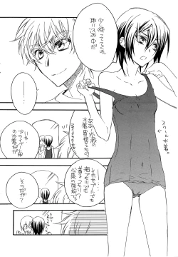 Page 5 of Natsu Nyota Side Peta.