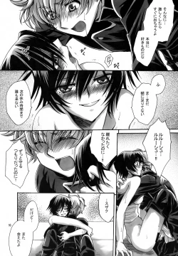 Page 15 of Anryuu Meiro