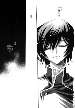 Page 4 of Anryuu Meiro