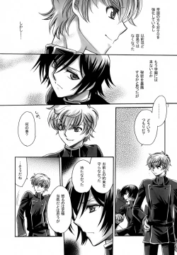 Page 6 of Anryuu Meiro