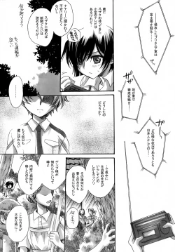 Page 4 of Gintan Genrou