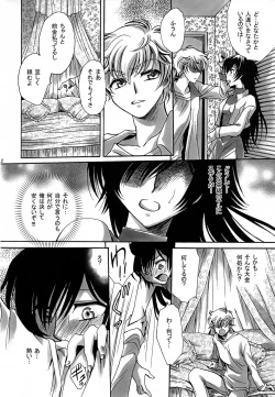 Page 11 of Shikkoku Koujo