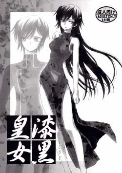 Page 1 of Shikkoku Koujo