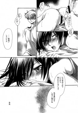 Page 20 of Shikkoku Koujo