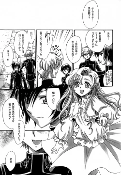 Page 4 of Shikkoku Koujo