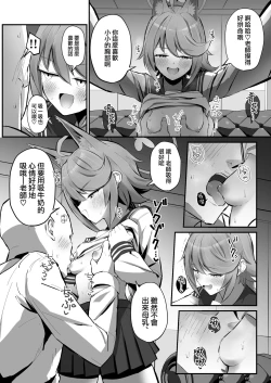 Page 10 of FOX EATS de-su