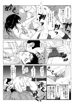 Page 29 of Ranbou Oji-san