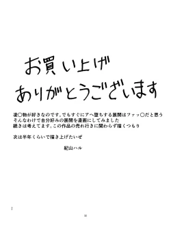 Page 33 of Ranbou Oji-san