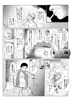 Page 3 of Ranbou Oji-san