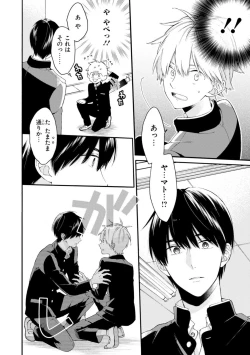 Page 100 of Kimi ni wa Todokanai. 2