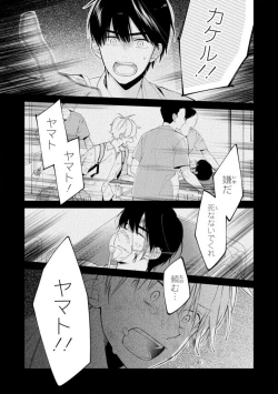 Page 177 of Kimi ni wa Todokanai. 2