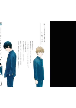 Page 182 of Kimi ni wa Todokanai. 2