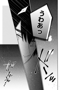 Page 25 of Kimi ni wa Todokanai. 2