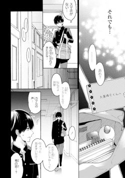 Page 52 of Kimi ni wa Todokanai. 2
