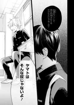 Page 54 of Kimi ni wa Todokanai. 2