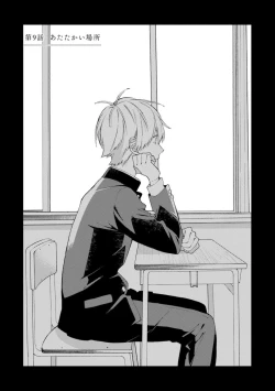 Page 59 of Kimi ni wa Todokanai. 2