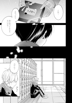 Page 9 of Kimi ni wa Todokanai. 2