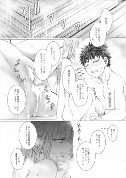 Page 25 of Dame desu ka?