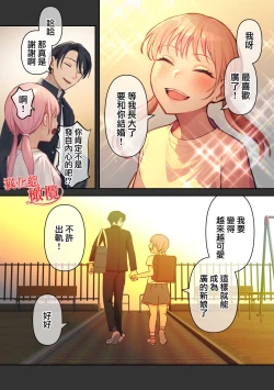 Page 48 of Ore no Saikou no Futanari Kanojo| 我最棒的扶她女友