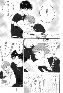 Page 7 of Hayaku Shinaito Okkiku NacchauZenpen