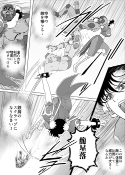 Page 10 of Haiki Shobun No.3 add'l