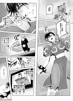 Page 18 of Haiki Shobun No.3 add'l