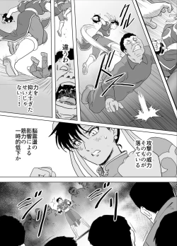 Page 25 of Haiki Shobun No.3 add'l