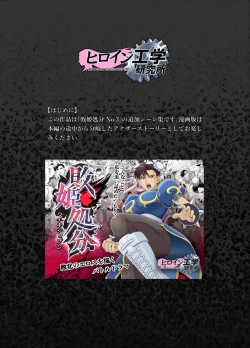 Page 2 of Haiki Shobun No.3 add'l