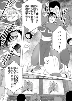 Page 38 of Haiki Shobun No.3 add'l