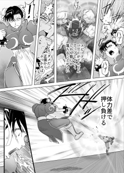 Page 8 of Haiki Shobun No.3 add'l